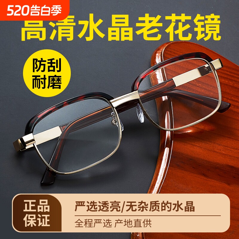 正品东海水晶高清眼镜舒适老光爆款高档老花镜女款红框年龄100度