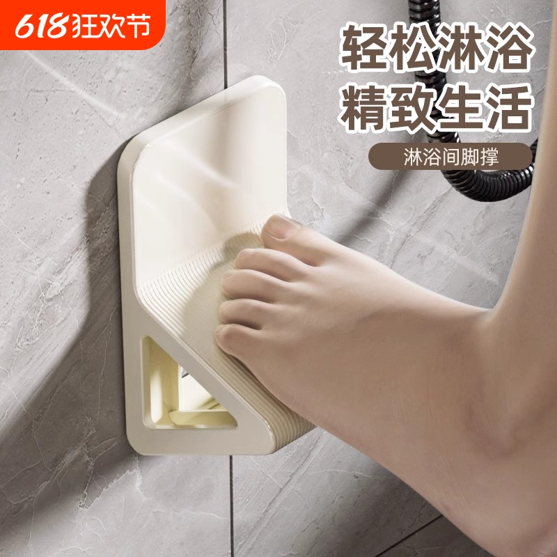浴室脚蹬器洗澡脚踏板卫生间淋浴洗脚神器孕妇老人壁挂脚垫置物