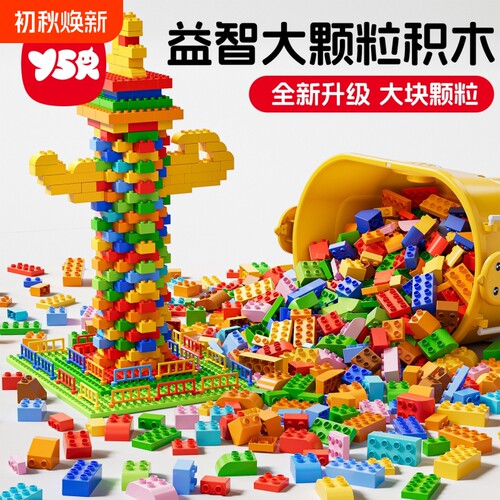 兼容乐高儿童大颗粒积木拼装玩具益智玩具幼儿园六一儿童节礼物