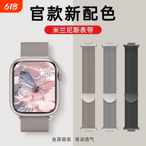 FIT3手表表带watchfit2米兰磁吸