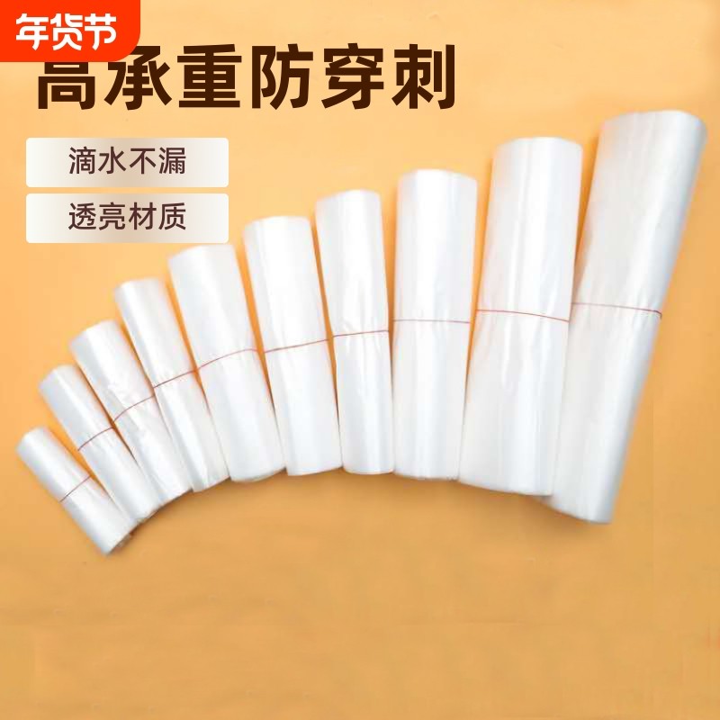 白色一次性透明塑料袋食品袋打包袋购物袋手提背心袋笑脸方便结实