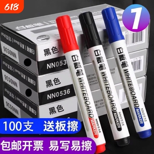 白板笔可擦水性记号笔教师专用儿童教学黑板笔画板马克笔写字板黑色大头笔墨水笔家用红色水性笔易擦大容量
