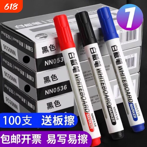 白板笔马克笔可擦水性记号笔教师专用儿童教学黑板笔画板写字板黑色大头笔墨水笔家用红色水性笔易擦大容量