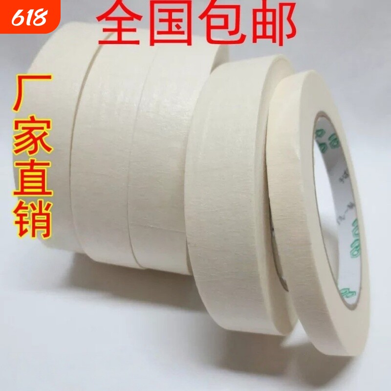 美纹纸胶带美缝纸胶带美文胶带不留胶美缝分色纸美文纸防水高粘度无痕绘画美纹纸美术生专用胶带喷漆遮蔽装修