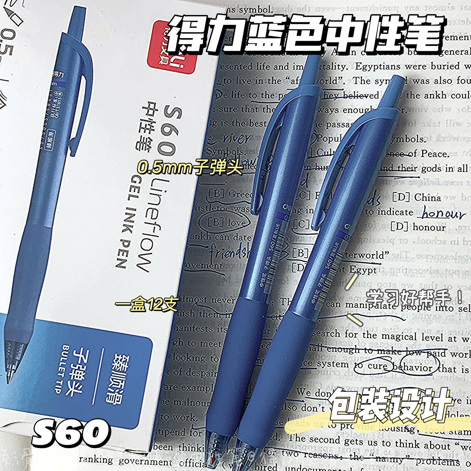 젤펜을 강하게 눌러 매끄러움을 얻다 S60 블루학생 속건성과 매끄러운 프레스식 붓질문펜 0.5볼펜 블루카본펜 카본시그니처펜 블루워터펜 문구용품 완제품박스