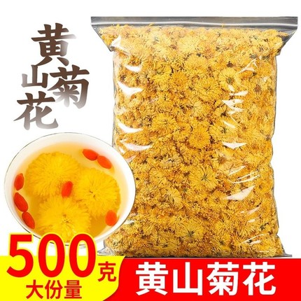 菊花茶黄菊金丝婺源皇菊500g黄山贡菊徽州花草茶散装不特级泡水喝