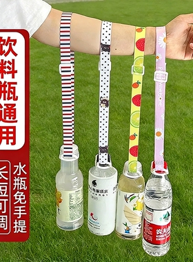 水杯挂绳矿泉水背带绳水瓶饮料瓶挂绳保温杯斜挎绳儿童户外可调节