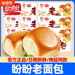 盼盼老面包奶香味袋装营养早餐代餐手撕包儿时怀旧零食休闲食品