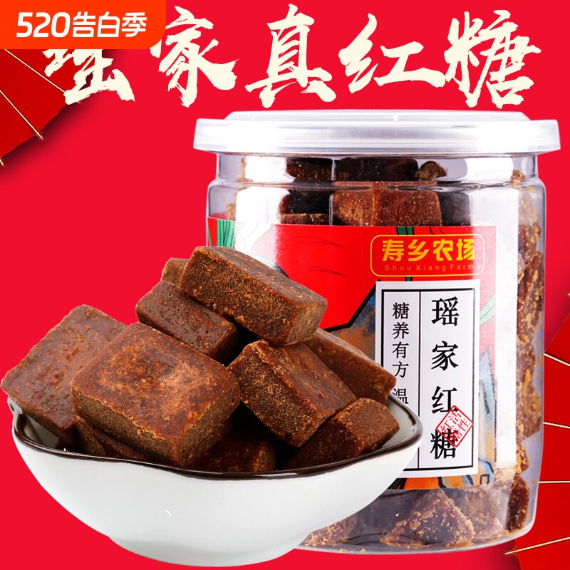 广西甘蔗红糖姜茶块姜汤大姨妈姜糖姜汁红糖老姜黑糖体寒250克/罐
