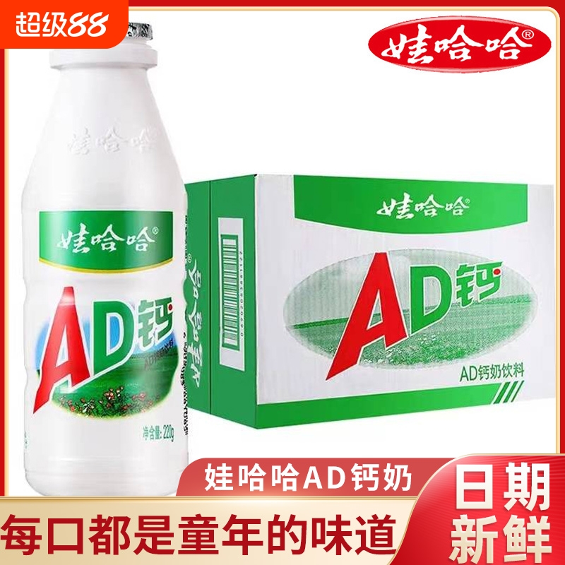 娃哈哈ad钙奶儿童早餐奶