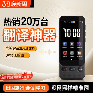 翻译神器智能翻译机离线实时同声传译拍照翻译笔2025新款V10录音发音中文互译越南语会议输入在线学习语音