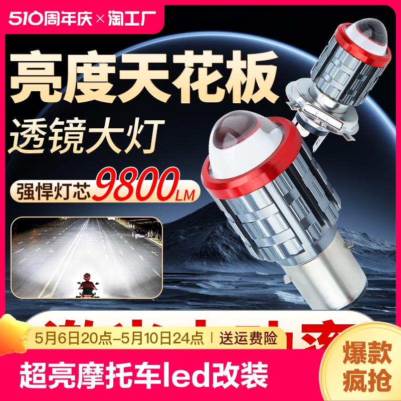 电动摩托车改装超亮强光LED透镜双色射灯踏板车前大灯泡12V-60V