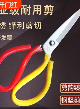 大剪刀家用厨房商用工业用裁缝剪子不锈钢多功能皮革布剪专用