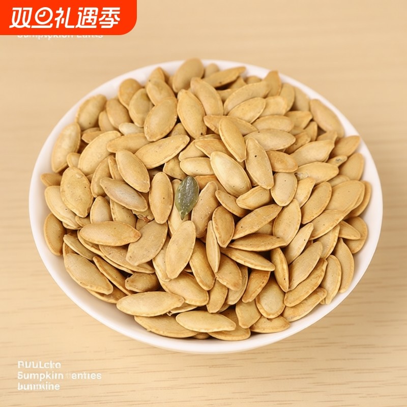 新疆美人甲长粒椒盐味南瓜子大颗粒休闲小包装小零食解馋袋装烘焙
