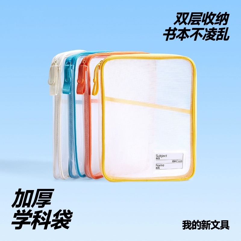 学科袋分科收纳大容量设计