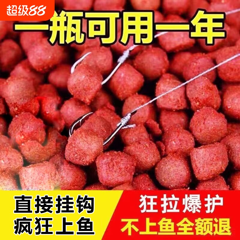 鱼饵通杀懒人颗粒状饵料鱼饵添加剂垂钓野钓黑坑钓鱼鲤鱼鲫鱼草鱼
