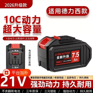 适用德力西电扳手角磨机电锤冲击钻4.0Ah6.0Ah大容量锂电池充电
