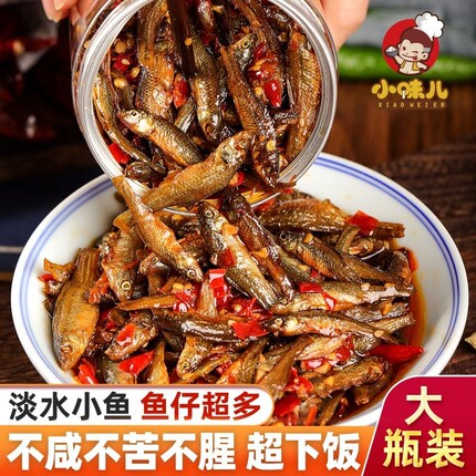 湖南特产农家柴火鱼下饭菜麻辣小鱼仔下酒菜瓶罐装零食小吃香辣