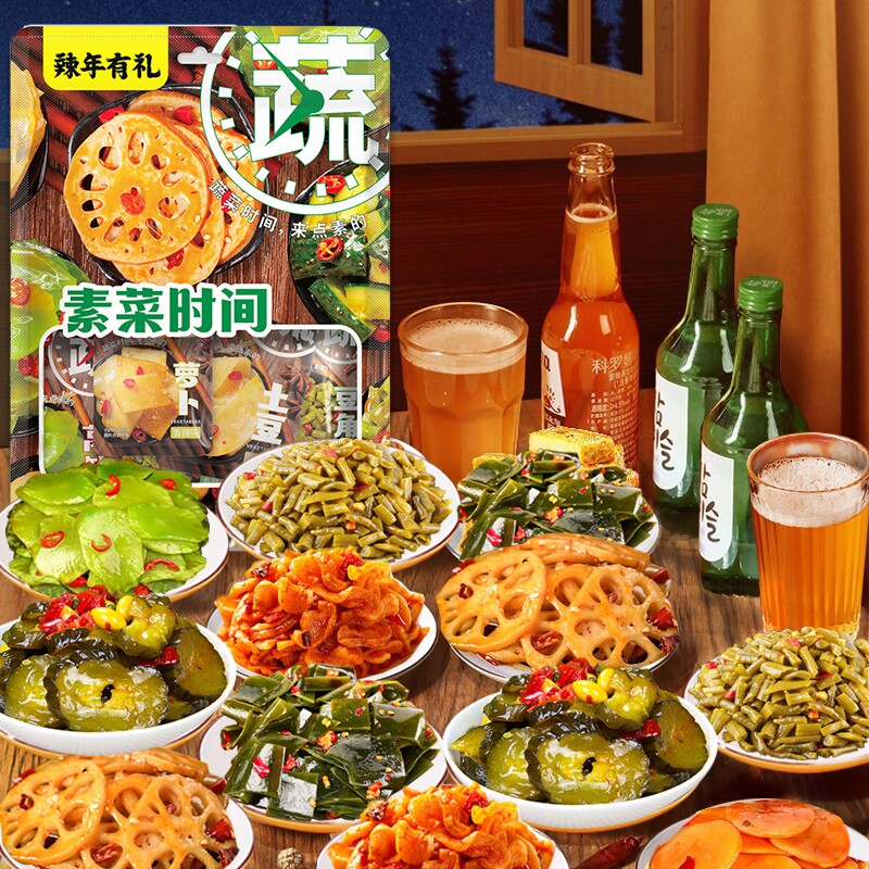 【9.9买一送一到手40包】辣卤素菜零食大礼包香辣蔬菜零食小吃