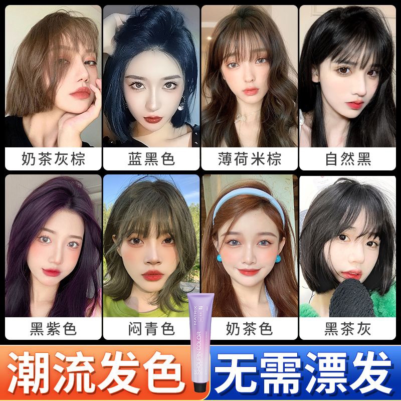 天然植物染发膏自己在家染发剂女男士专用无刺激正品品牌榛果灰棕