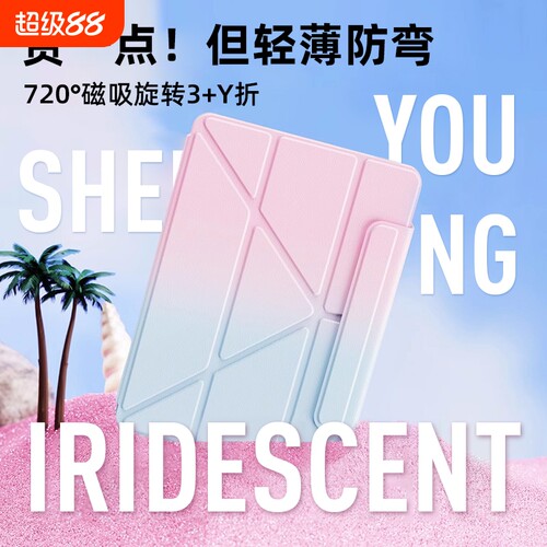 轻薄防摔抗弯耐磨防污平板保护壳