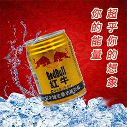 红牛饮料24罐12罐6罐250ml国产金罐功能维生素牛磺酸整箱能量超市