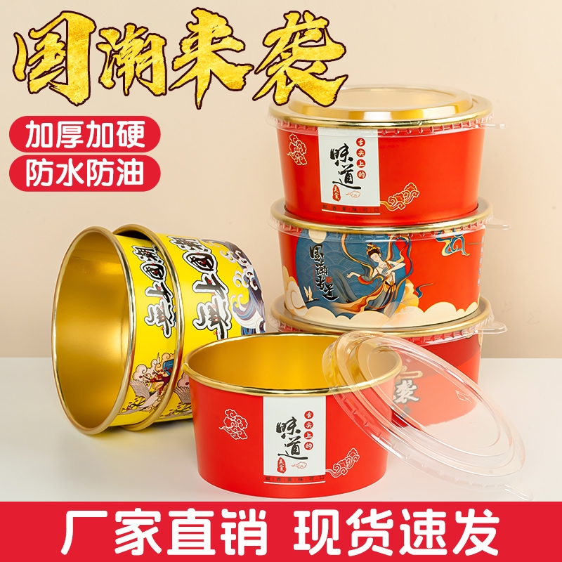 金箔国潮牛皮纸打包盒一次性纸碗沙拉碗饭盒盖浇饭商用外卖餐盒