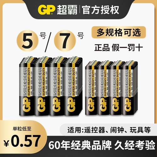 电视家用汽车鼠标挂钟空调遥控器