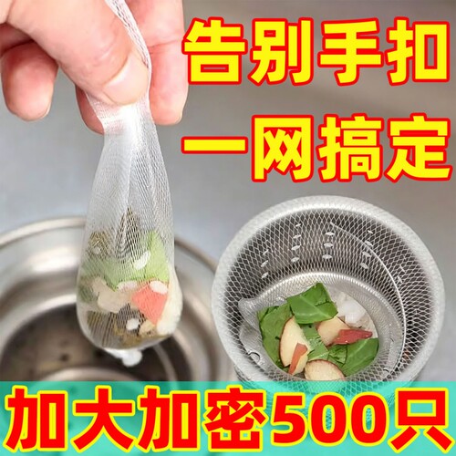厨房一次性水槽过滤网洗碗槽网兜