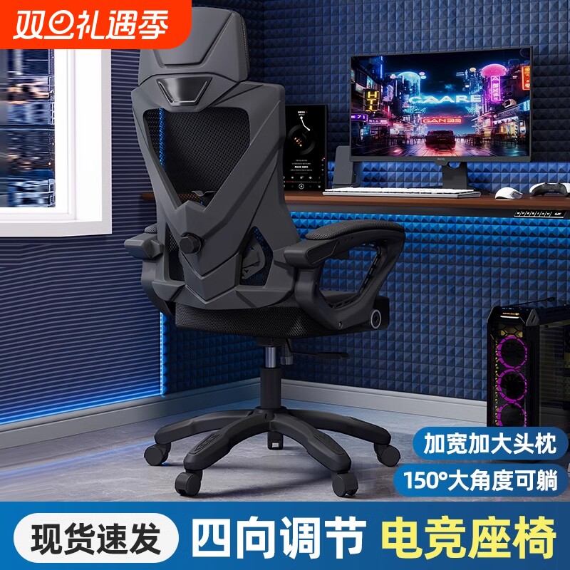 电竞椅可躺家用电脑椅舒适久坐宿舍靠背椅可升降人体工学椅办公椅