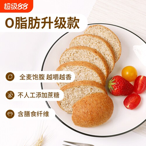 舌里全麦面包欧包10个装0代餐粗粮0早餐速食零食汉堡好吃的手工