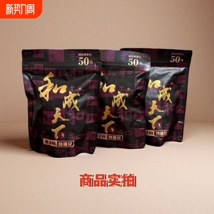 和成天下50元 金石之交槟榔海南青果批发日期新鲜