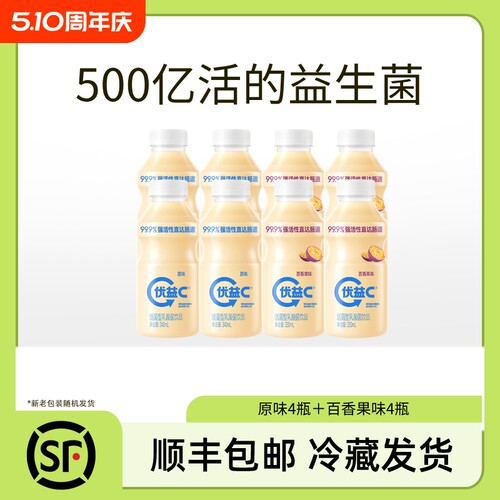 优益C活性益生菌乳饮品原味百香果味乳饮料乳酸菌活菌瓶装大瓶