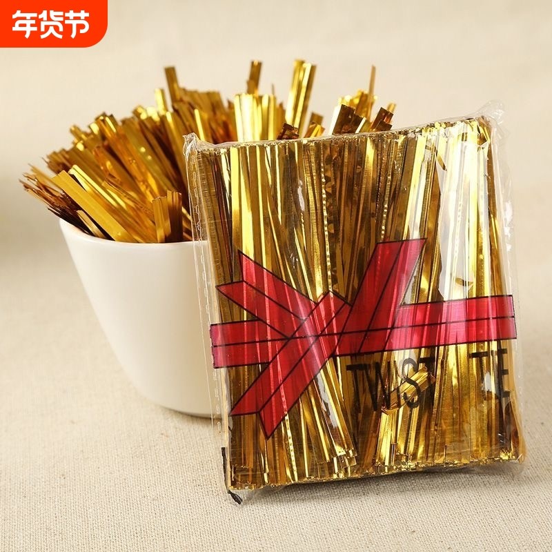 金色扎丝金属扎带捆扎线扎条装饰金线铁丝绳面包食品礼品包袋封口
