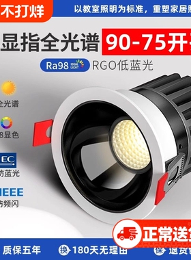 led射灯嵌入式75mm小山丘洗墙灯深防眩家用客厅护眼cob筒灯无主灯