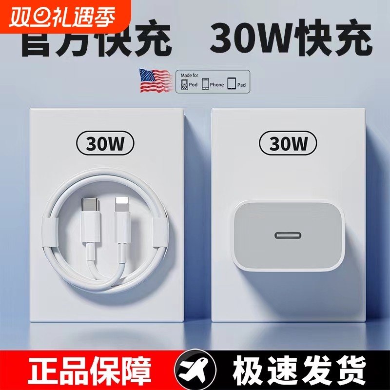 适用苹果17充电器45W原装快充