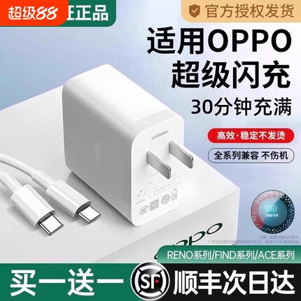 【官方正品】适用oppo快充充电器头findx8/7手机Reno5pro+真我typec数据线超级闪充Nove8头A58/2快充4044