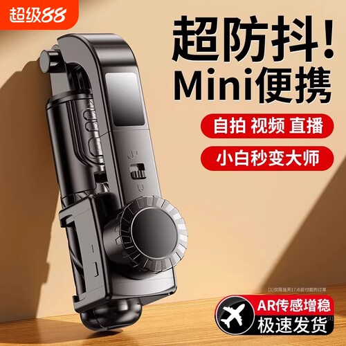 AR智能跟拍手机云台|万人加购