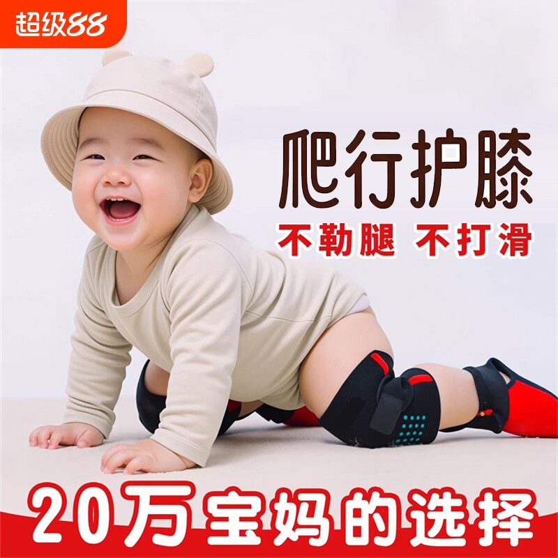 护膝婴儿爬行宝宝小孩学步走路保护神器室内户外装备护具2026新款