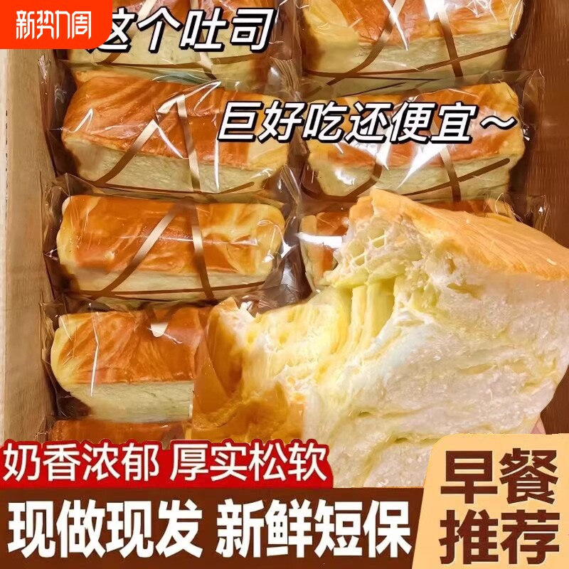 厚切吐司面包手撕蛋糕牛乳健康早餐提拉米苏零食营养充饥好吃饱腹
