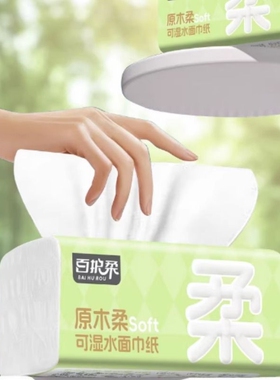 百护柔绿色抽纸300张家庭囤货装卫生纸家用原生