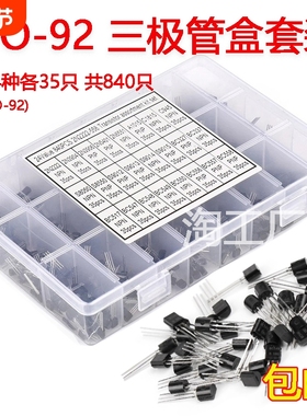 直插三极管套装TO-92 2N5551 S8550 S8050 S9013 S9014 对管A1015