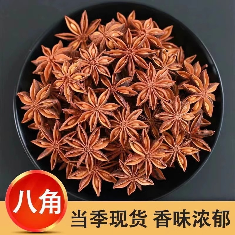 八角大料干货无硫熏调料大茴香桂皮香叶卤肉调味料组合香料大全