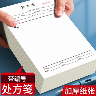医生门诊处方笺草稿纸学生搞怪创意处方签通用纸炸裂草稿纸加厚本子通用现货处方本处方单处方纸中医手写单子