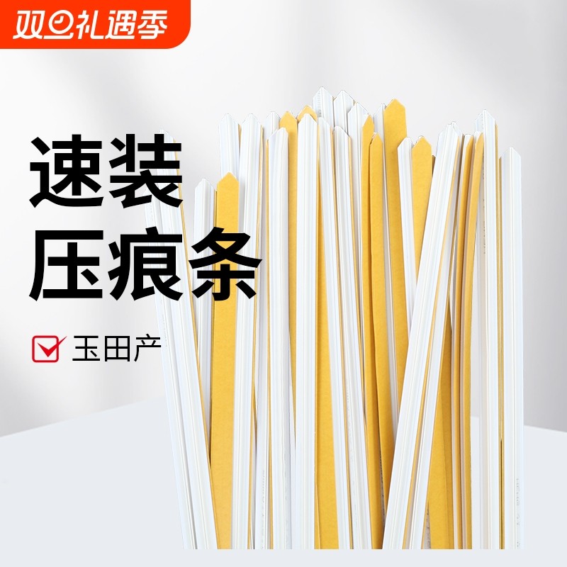 玉田产速装压痕条模切线模切机印刷耗材啤暗线条反压线压痕模装订耗材纸箱瓦楞防爆条刀模定位条玉田耗材