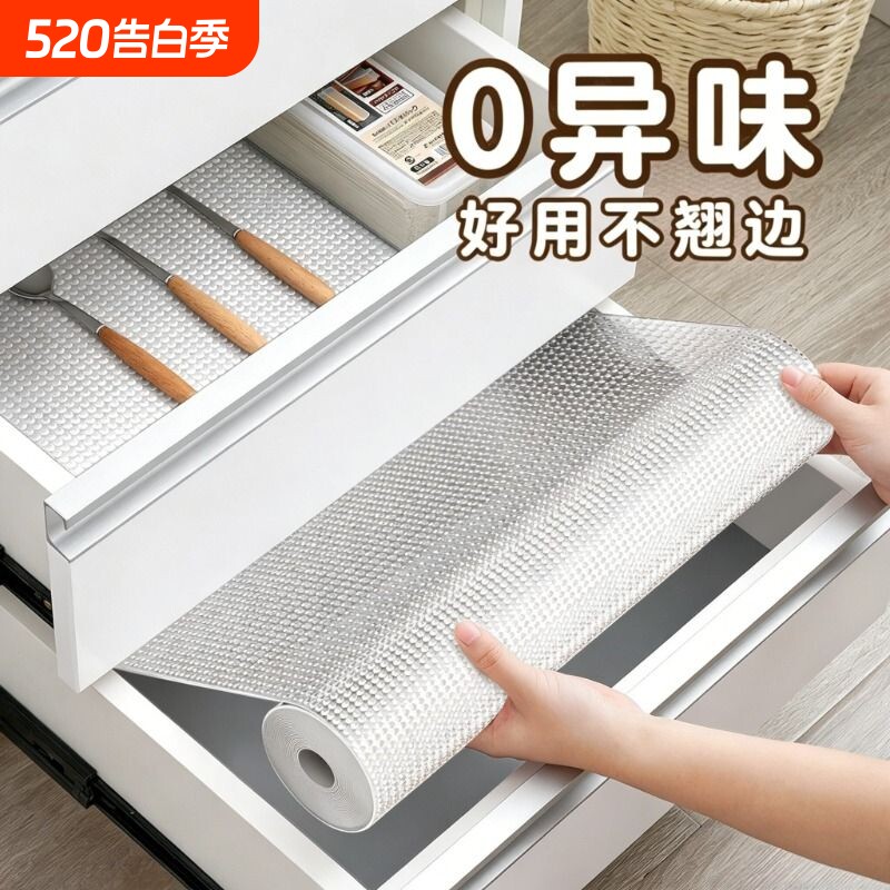橱柜贴纸家具翻新自粘厨房防油柜子防水防潮垫纸抽屉内部防脏贴膜