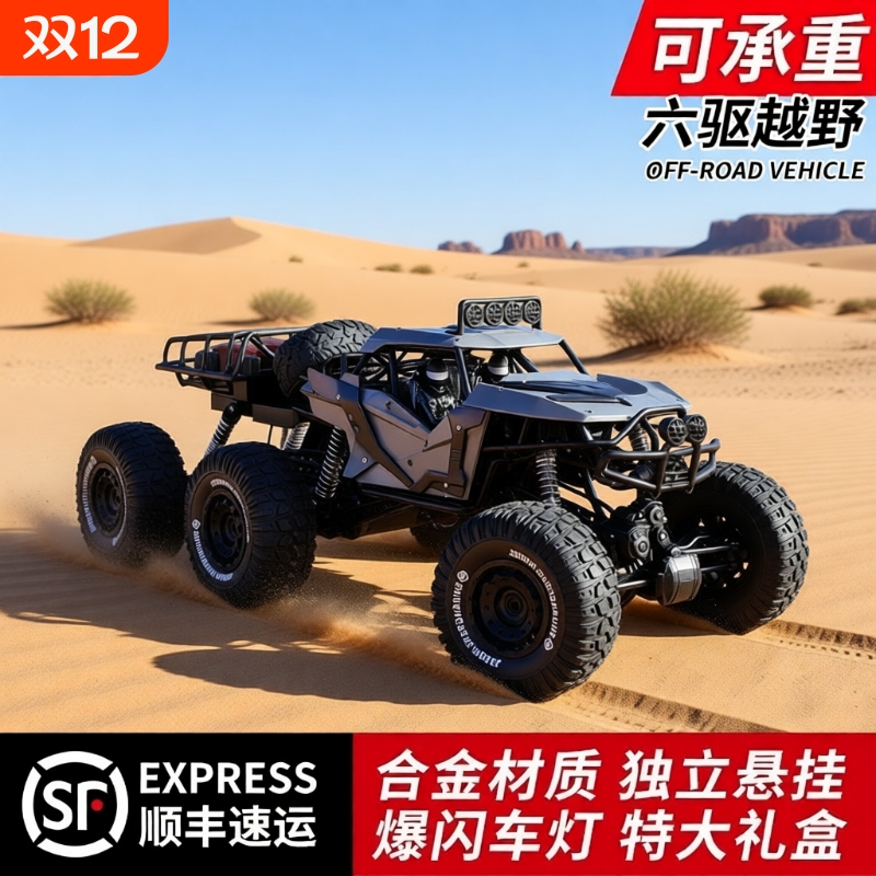 合金山地越野遥控车玩具汽车电动