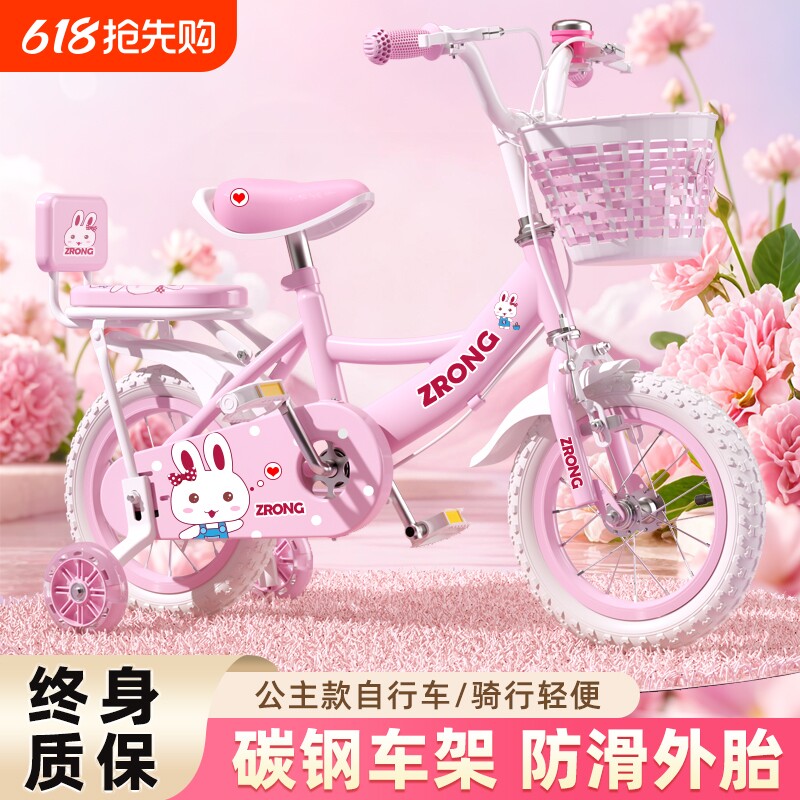 紫榕儿童自行车女孩3-6-8-12岁宝宝女童车可折叠脚踏单车带辅