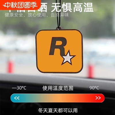 车载香片持久淡香悬挂香薰片