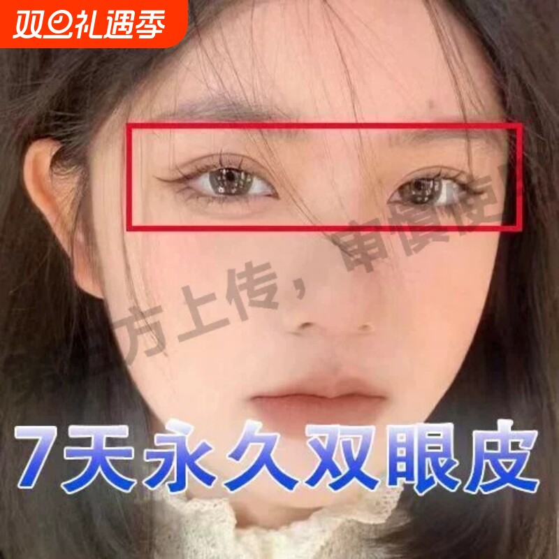 假睫毛胶水无甲醛防过敏正品粘嫁接持久超粘美睫店专用定型双眼皮